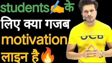 ✍️पढ़ने का मन न करें तो💪Jaideep sir की बात याद रखना🚨students best🔥motivation upsc/ias/ips/motivation