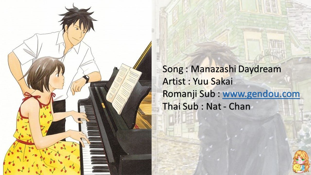 Manazashi Daydream - TH SUB - YouTube