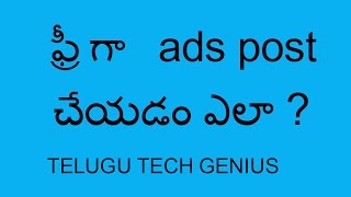 How To Post Free classified ads in Multiple Sites || explained in Telugu || screenshot 2