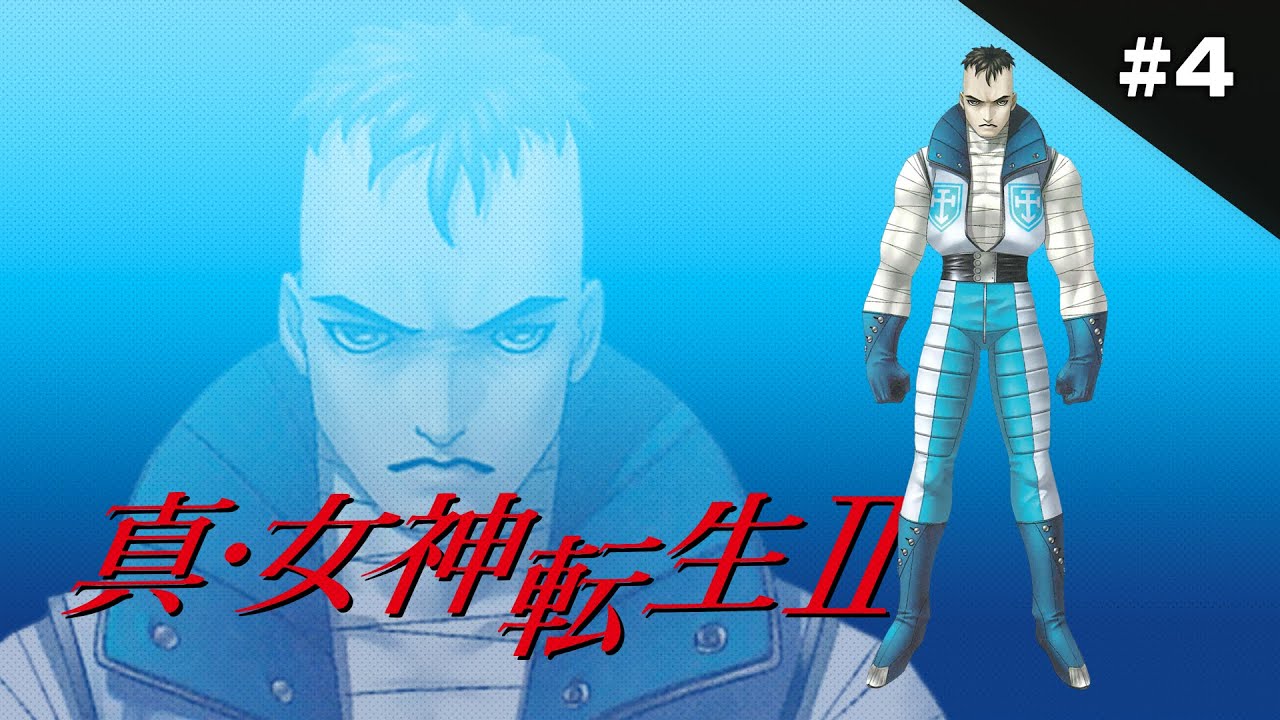 真・女神転生2 クリアまで4（Shin Megami Tensei2 Long Play4）【真女神転生2（メガテン2）スーパーファミコンゲーム実況】真女神転生2