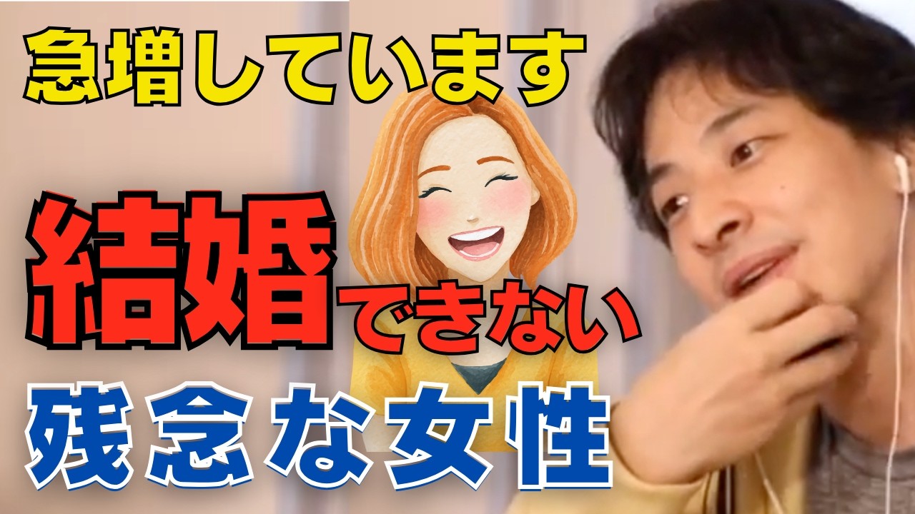手遅れになる前に聞いて。幸せになりたいなら早めに結婚してください【ひろゆき切り抜き】
