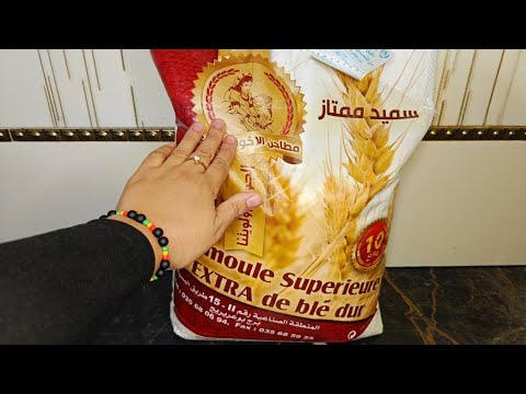 أفضل نوعية سميد أستعمل حذاري من سميد هذا كيفاش تعرفي تخيري هذا هو اللي نستعملو لكسرتي