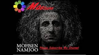 Mohsen Namjoo Shirin Shirinam محسن نامجۆ شیرین شیرینەم