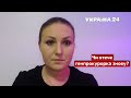 Підозра Порошенку: Федина висунула 4 претензії владі / Ток-шоу Сьогодні - Україна 24