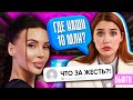 САМОЙЛОВА И МАРАФОН ТРЭША! | Почему все жалуются на SamFit?