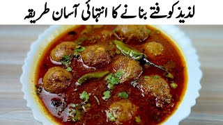 Aloo Kofta Recipe | Soft & Juicy Potato Kofta Curry | Restaurant Style Aloo Kofta | pakwan studio  screenshot 5