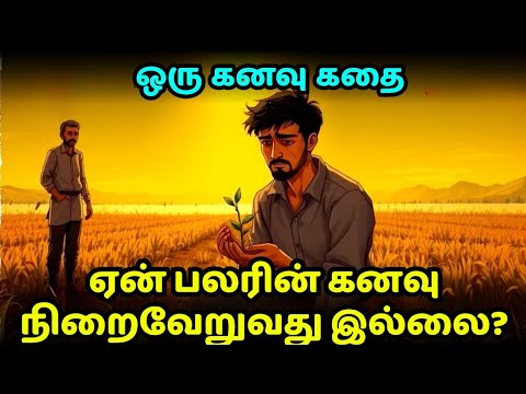 How to kill procrastination| Zen motivational story in Tamil ...