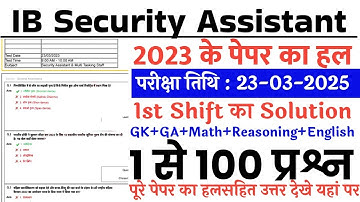 IB Security Assistant Previous Year Paper || IB Security Assistant Previous Year Question Paper 2023