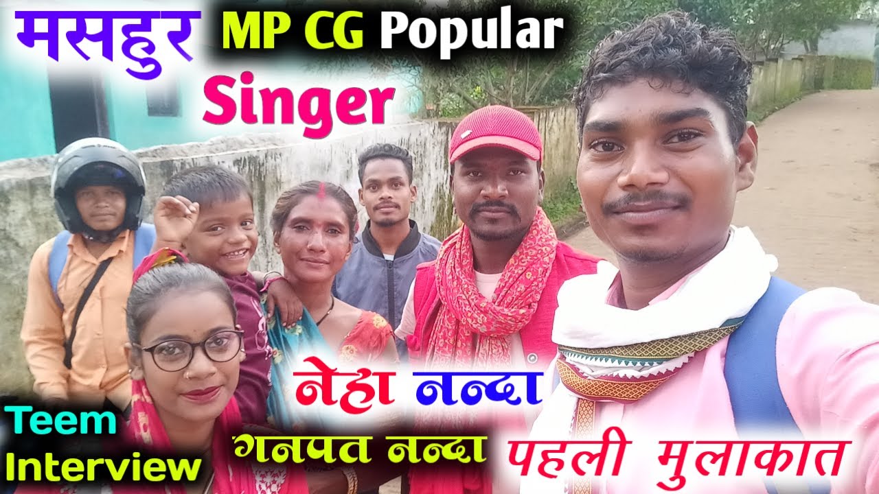 नेहा नन्दा और गनपत नन्दा से पहली मुलाकात //  Neha Nanda Team Interview #ravanpattavlogs #cg