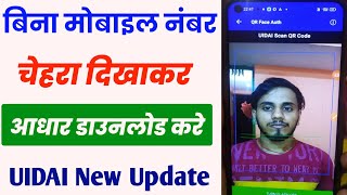 Now download Aadhar by showing your face. Download Aadhar Card by showing your face. screenshot 5