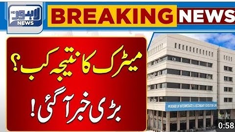 Matric Result 2023 Confirmed Date agia in Kpk board.