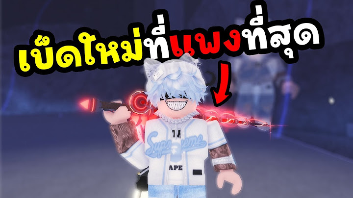 วิธีหาเบ็ดใหม่ "Rod of the Depths" ที่แพงที่สุด ใน Roblox Fisch!!