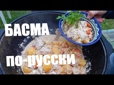 Video: Француз басма сөзүндө кандайча тамак жасаш керек