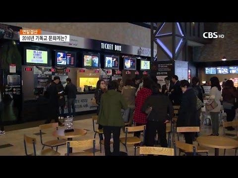 [CBS 뉴스] 기자출연- 2016 문화계 정리