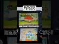【トモコレ】13年経って進化した要素#shorts