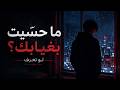 لو تعرف أنا تعبان من غيابك  أغنية عربية حزينة عن الشوق