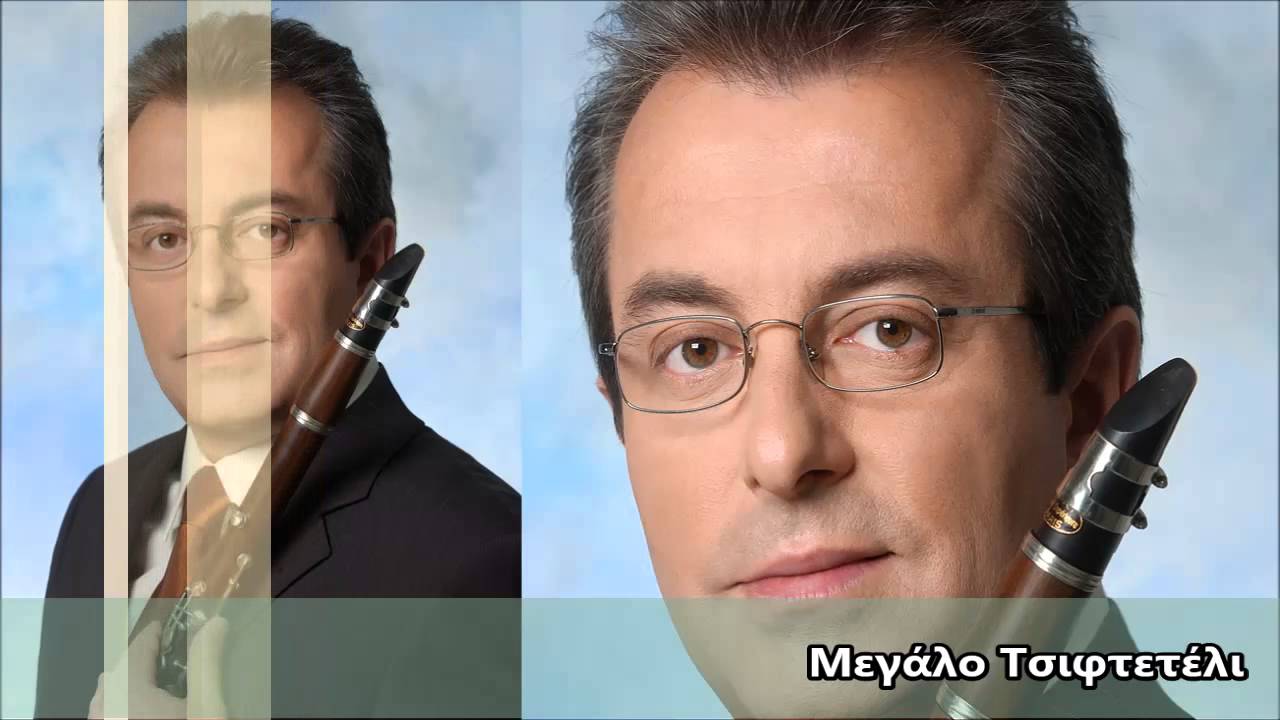 Γιώργος Δημητρόπουλος - Μεγάλο Τσιφτετέλι