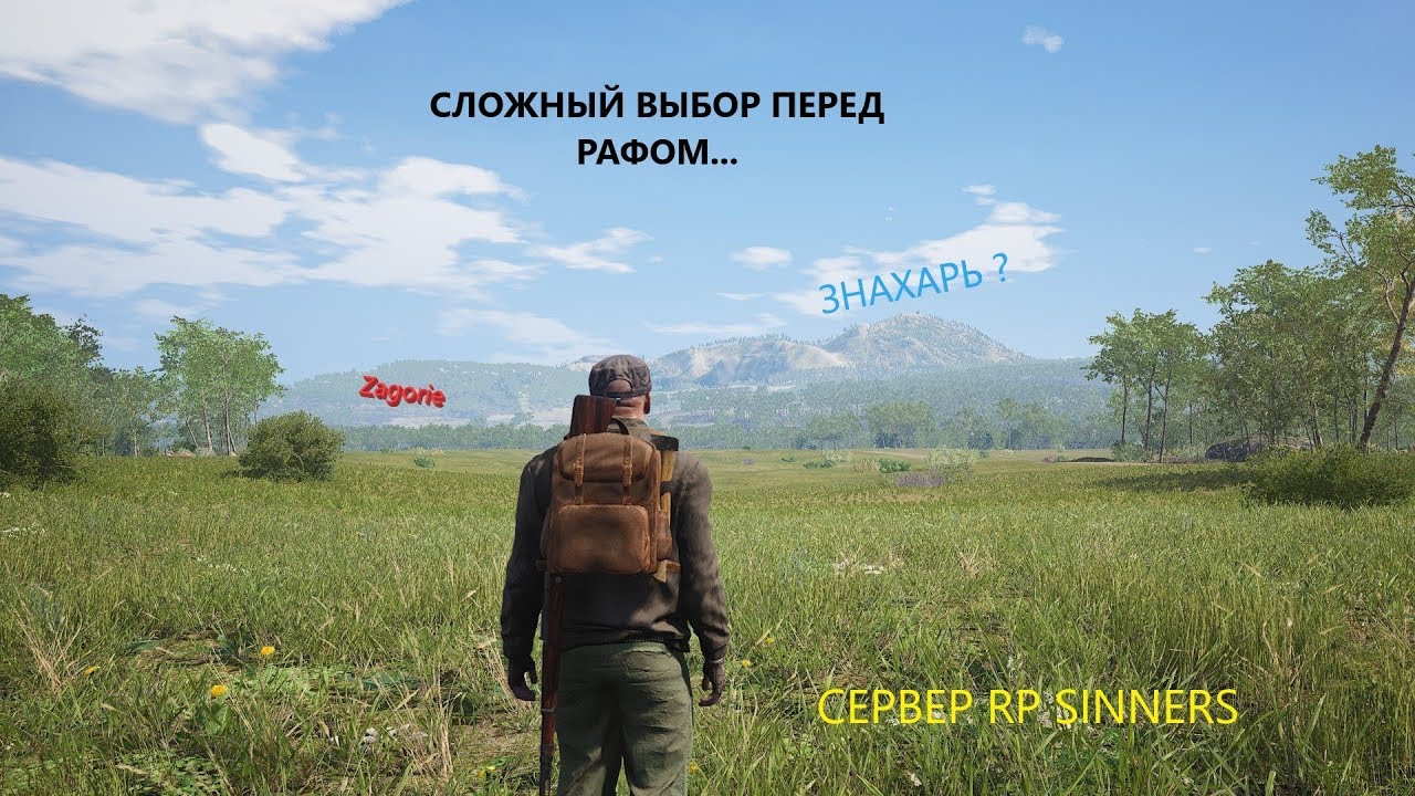 Scum [RP SINNERS] Раф - Интересная встреча с незнакомцем - YouTube