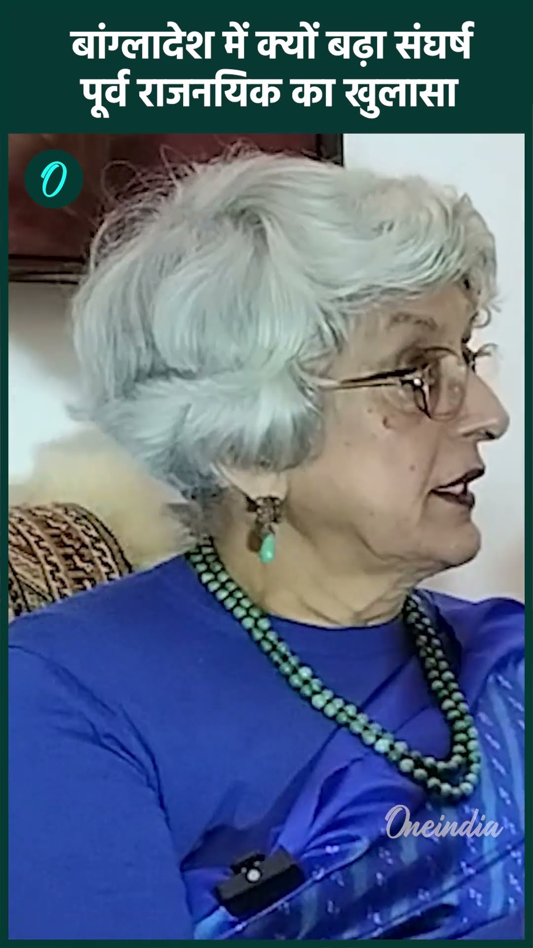 Bangladesh में अल्पसंख्यकों पर हमले जारी,पूर्व हाई कमिश्नर Veena Sikri ने बताई वजह |वनइंडिया हिंदी