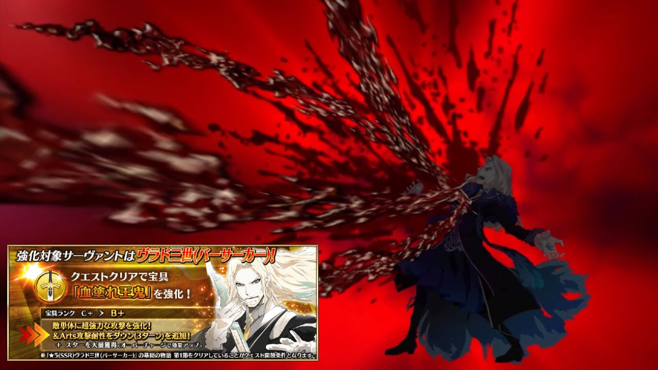 Fgo Jp Buffed Vlad 3 Turn Kiara Youtube