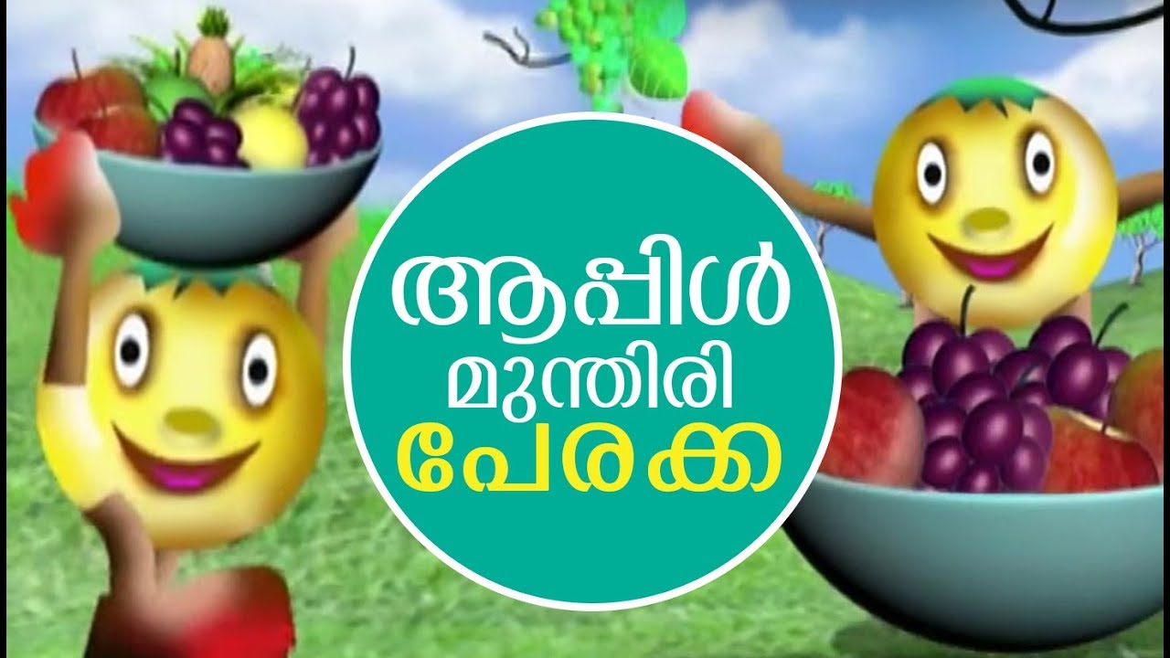 Apple Grape Guava  Friend Sparrow  Malayalam Kids