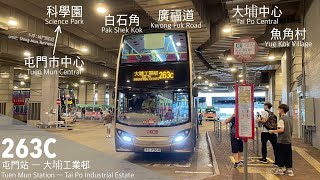 [西北。東北。新界長征] 九巴 KMB 263C 屯門站～大埔工業邨｜#WX縮時影片系列73