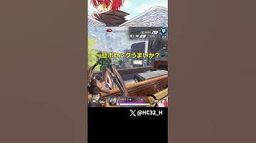 ボセックがうまい以外はほぼやってることが小学生ｗｗｗｗｗｗ [APEX] #shorts