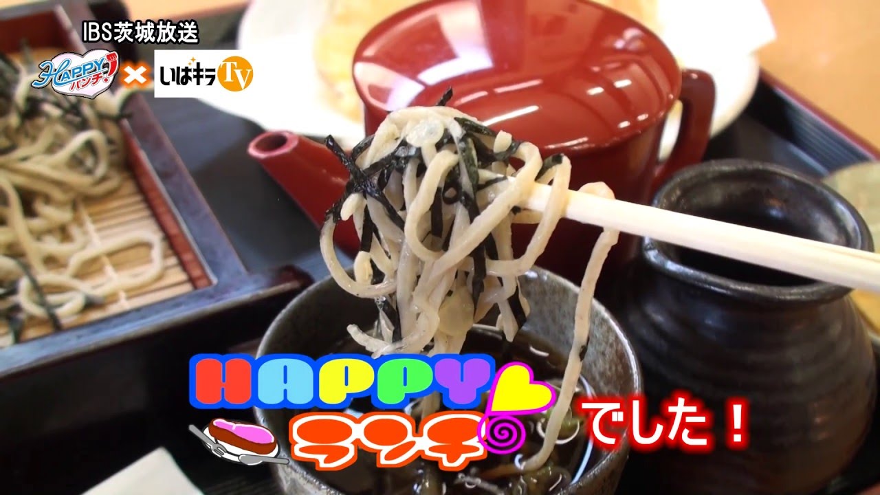 HAPPYランチ「物産センター 山桜」〈城里町〉IBS（2016.2.25）