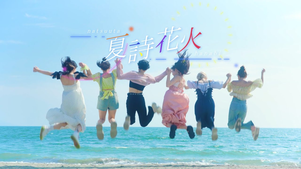ノルニル「夏詩花火」Music Video