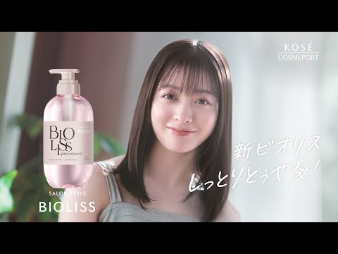 【橋本環奈出演】2024AW ビオリス ピュアレタッチ TVCM「写真みたいに」篇15秒