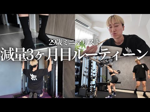【減量3ヶ月目突入】体重が思うように落ちません。