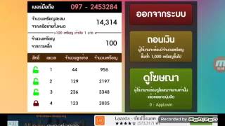 สอนใช้แอพ Kosana สร้างรายได้จากการดูโฆษณา screenshot 2