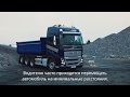 Volvo Dynamic Steering с функцией внешнего управления
