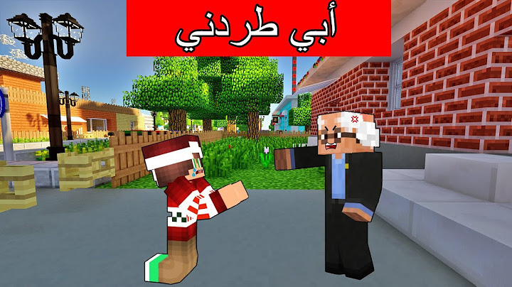 #فلم_ماين_كرافت : أبي طردني من البيت و السبب غريب !