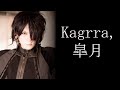 【歌ってみた】皐月/Kagrra,【龍雅】