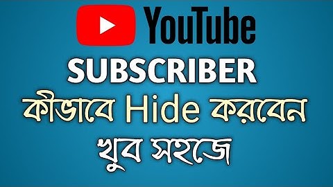 How To Hide Subscribers On Youtube | Subscribers Hide Kivabe Kore