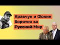 Мир президента Зеленского и его старички-разбойники