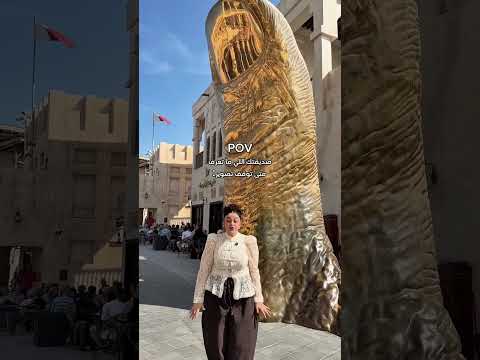 هديل مرعي صديقتك اللي ما تعرف توقف تصوير زرت سوق واقف في قطر