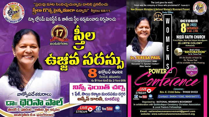 WOMEN'S POWER CONFERENCE - 2022 | TERESA PAUL | NA...