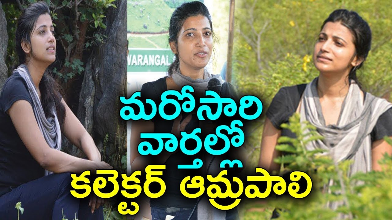 Again Collector Amrapali in News | Tricking in Forest | Warangal Forest | Telangana | Newsdeccan