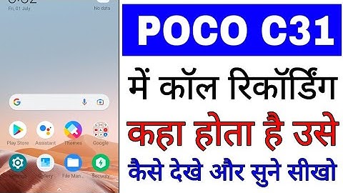 poco c31 me call recording kaise dekhe/sune ।। how to view/find call recording in poco c31 mobile