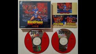 Akumajo Dracula Best 2 Disc 1