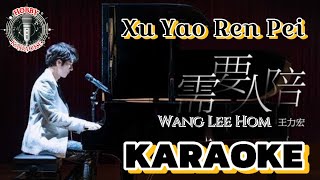 需要人陪 Xu Yao Ren Pei • 王力宏 Wang Lee Hom #karaokenovocal #王力宏 #hobbykaraoke