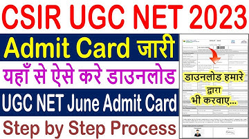 CSIR UGC NET Admit Card 2023 Kaise Download Kare || How to Download UGC NET Admit Card, Link
