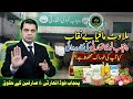 FOOD ADULTEROR EXPOSED| IS YOUR FOOD SAFE| PUNJAB FOOD AUTHORITY CRACKDOWN CONSUMER BENEFIT &amp; DUTY