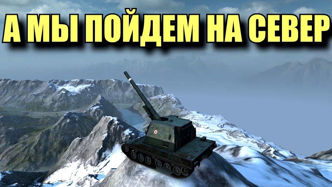 мир танков статистика ЧИТЕРСКИЕ ПОЗИЦИИ ДЛЯ АРТЫ [World of Tanks]