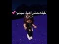 مابات تعطي اشياء مجاني في روبلكس موثوق 100 جيش عسل 