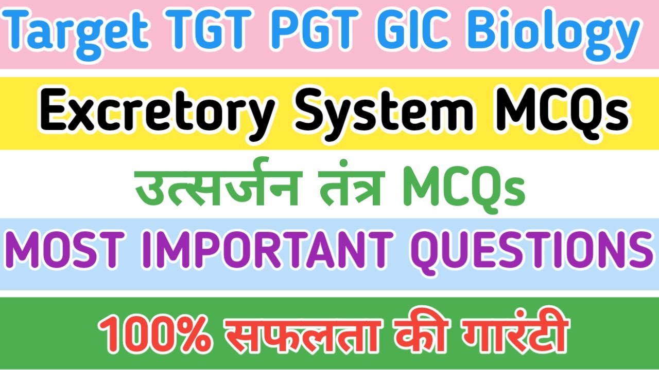 Excretory System MCQs || PGT TGT GIC BIOLOGY MCQs || Lecturer Biology MCQs || Video (13)