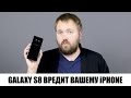 Первое впечатление от Samsung Galaxy S8+