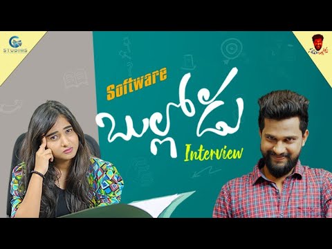 Software Bullodu Interview | | G Studios | Telugu Short Film 2019